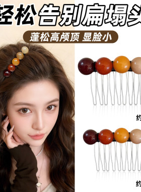 彩色圆珠倒插梳女款2026新款高级感刘海碎发发梳头发发夹前额插梳