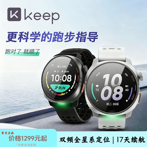 Keep运动手表Pilot户外运动手表