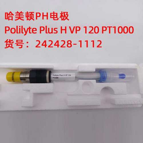 哈美顿PH电极Polilyte Plus H VP 120 PT1000 货号242428-1112