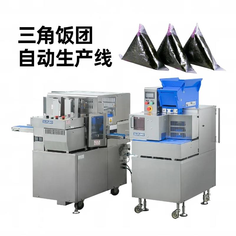 商用三角饭团生产线全自动三角饭团机米汉堡机器饭团机寿司机器