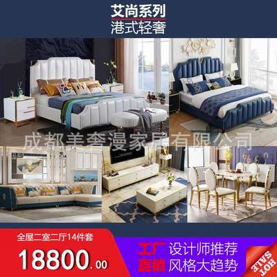 轻奢全屋家具套装组合卧室客厅成套沙发茶几电视柜餐桌椅家用