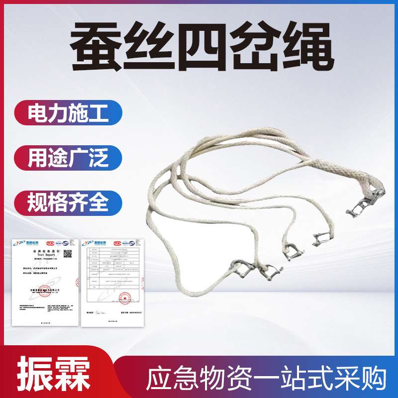 16*1M电力施工小吊绳带钩多腿绝缘编织绳带电作业防触电四岔绳