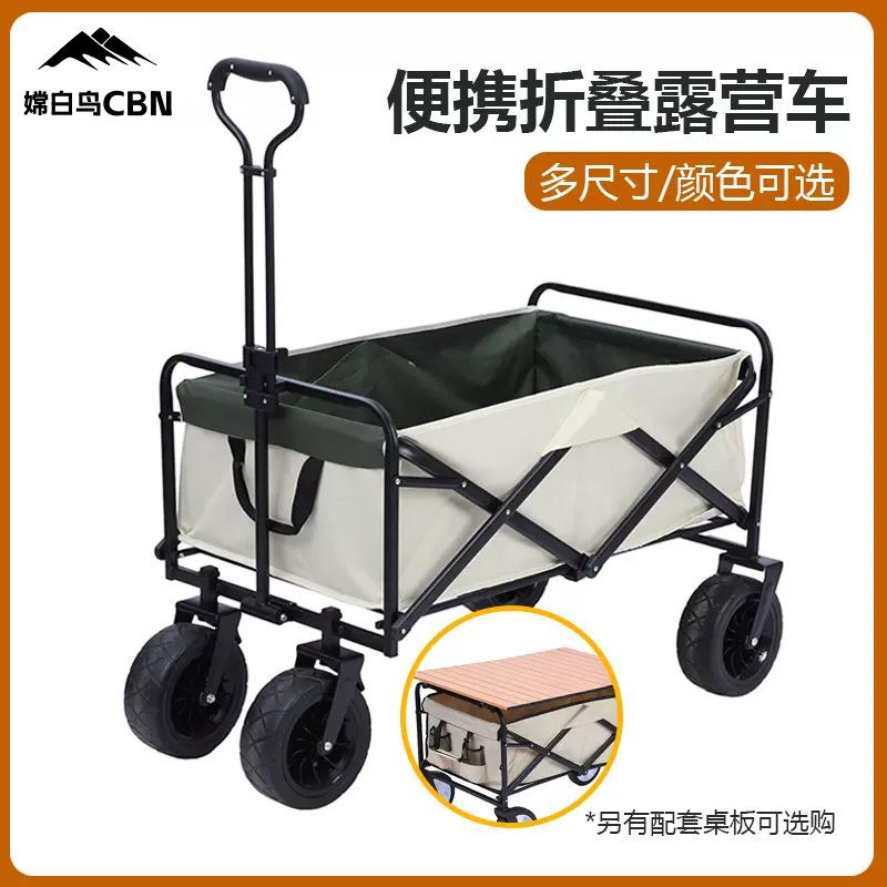 户外露营车营地推车摆摊折叠便携式户外露营野餐手推车