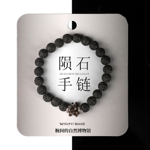 地球脉动天然铁陨石手串水晶原石火山石手链欧美爆款百搭情侣首饰
