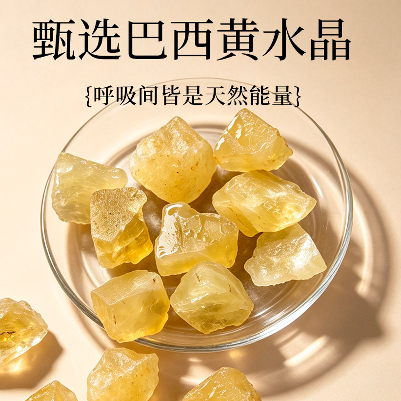 天然黄水晶扩香石摆件送礼原石水晶家用碎石无火香薰矿物矿石标本