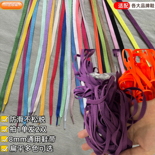 适配 NikeDunk 低帮板鞋 8mm 扁平灰色鞋带男女熊猫配色鞋带追 H