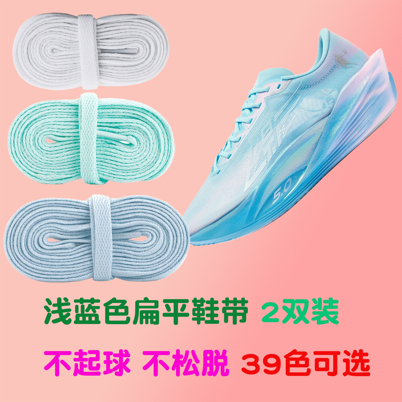 浅蓝色鞋带子男女款德训鞋白色扁平不起球米色飞影运动板鞋小白鞋