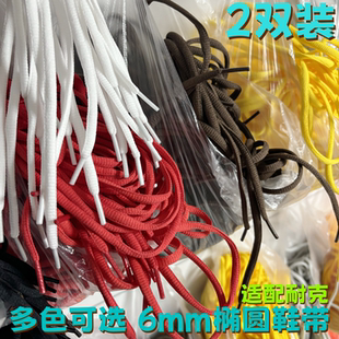 适用于Nike耐克gtcut3鞋带男款篮球鞋ja 1莫兰特女扁圆绳Air Zoom