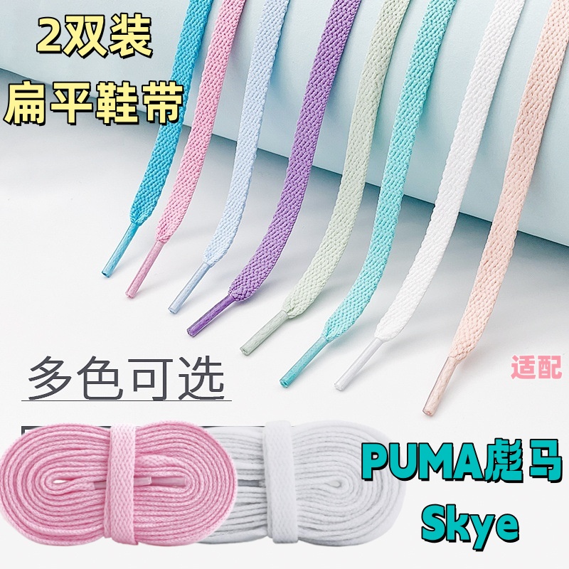 8mm涤纶单层扁平彩色鞋带适配