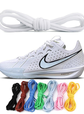 适用于Nike耐克gtcut3鞋带男款篮球鞋ja 1莫兰特女扁圆绳Zoom