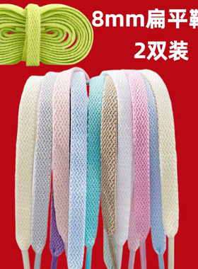 扁平白鞋带绳白色莹绿适配 Superga 耐克德训鞋登山鞋男女儿童鞋