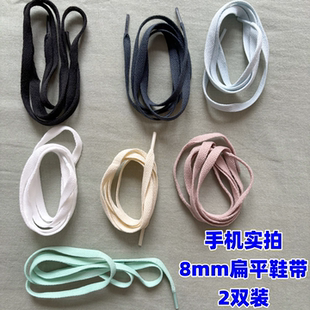 扁平鞋带绳适配斯凯奇特步白色天蓝休闲鞋篮球鞋男女儿童鞋