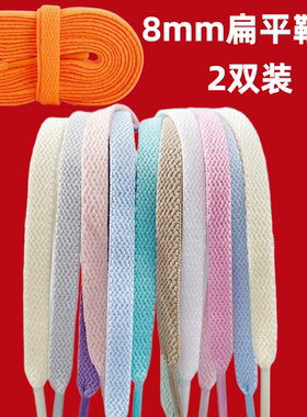 扁平白鞋带绳白色粉色适配Superga 帕拉丁徒步鞋帆布鞋男女儿童鞋