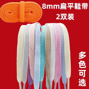 扁平白鞋带绳白色粉色适配Superga 帕拉丁徒步鞋帆布鞋男女儿童鞋