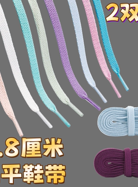 男女儿童扁平鞋带绳适配 DD1503 EG4959 398846 白徒步鞋