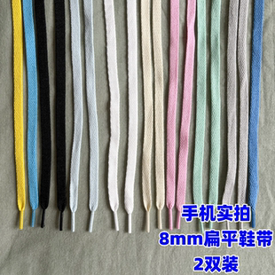 扁平鞋带绳适配乐途卡帕白色浅黄板鞋休闲鞋男女儿童鞋