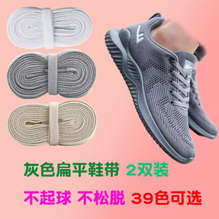 灰色鞋带男女扁圆皮鞋鞋带加长运动帆布鞋篮球板鞋鞋带休闲鞋李宁