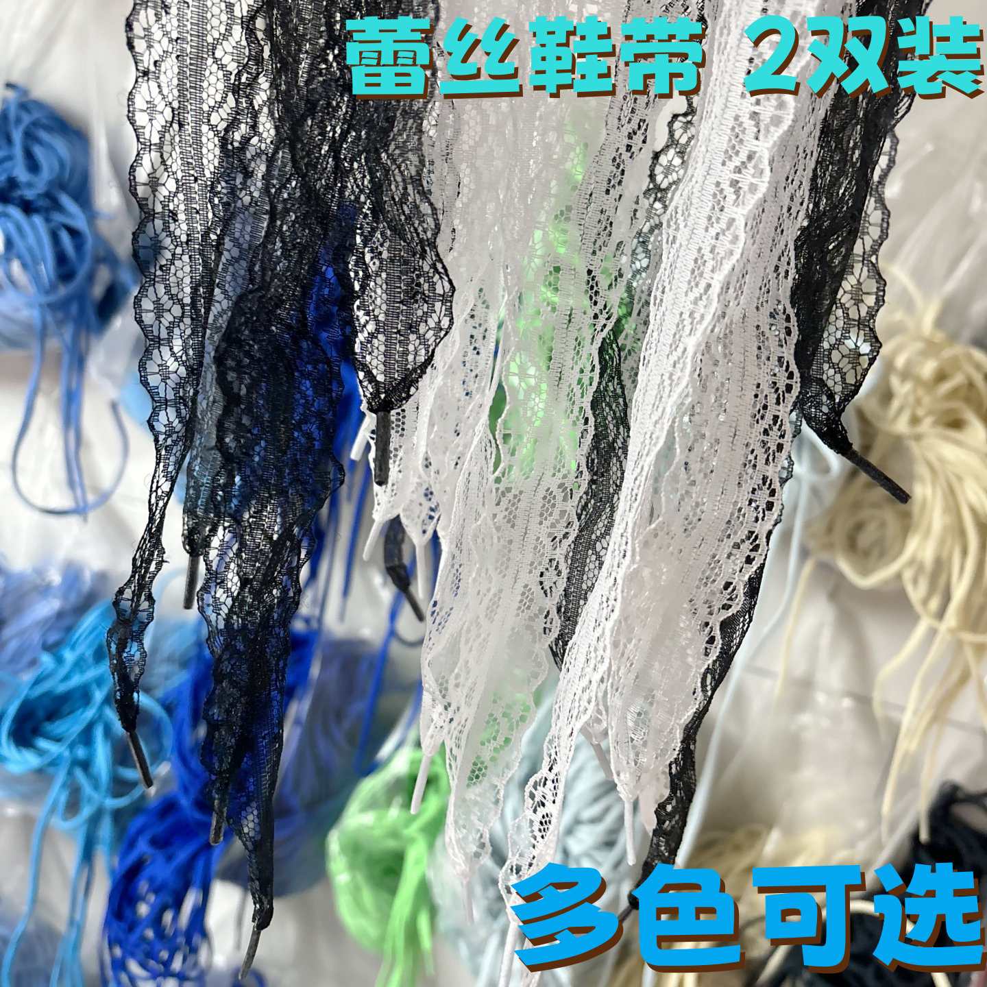 适配斐乐fila芭蕾鞋配件蕾丝缎面双鞋带珍珠ins配饰鞋花鞋饰女diy