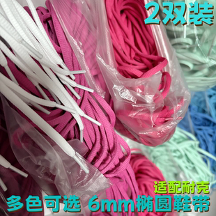 适用于Nike耐克gtcut3鞋带男款篮球鞋ja 1莫兰特女扁圆绳Air Zoom