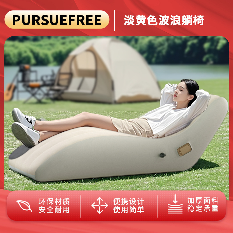 pursuefree充氣沙發戶外音樂節