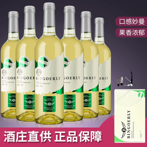 宾格利法奇干白葡萄酒整箱6支甜型半干女士低度微醺节日送礼