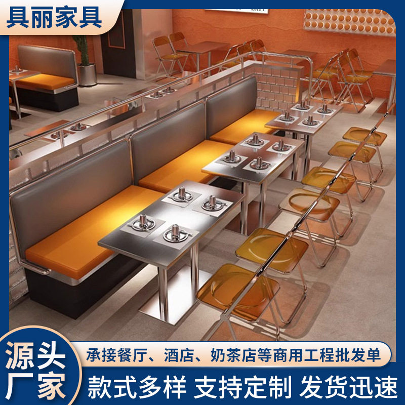 港风餐厅沙发桌茶餐厅不锈钢卡座沙发火锅店小吃店日料店桌椅组合