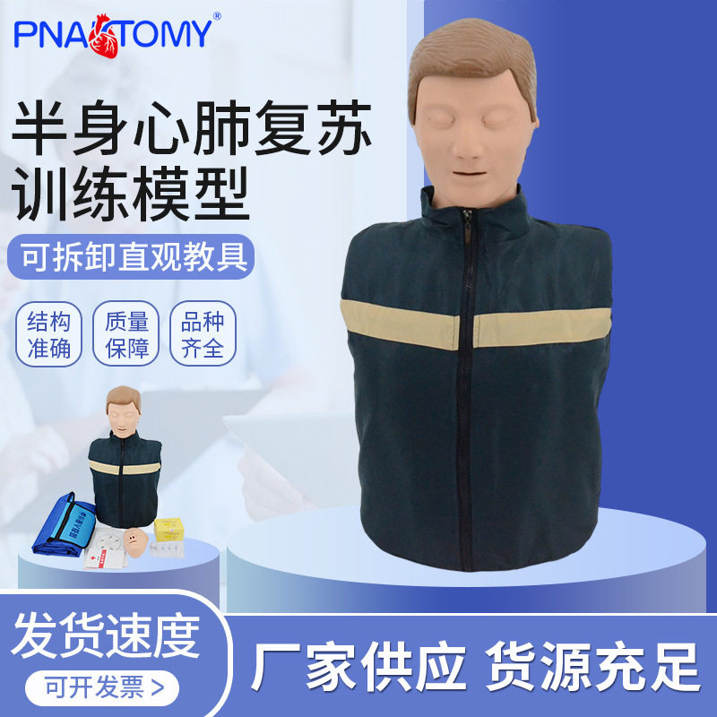 工厂供应心肺复苏模拟人急救人体模型假人CPR橡皮人跨境现货