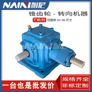 B3变速器增速机T7 B3齿轮变速箱保修一年