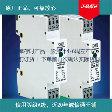 供应德国欧宝OBO原装导轨式电源防雷器VF-230防雷器否德国欧宝OBO