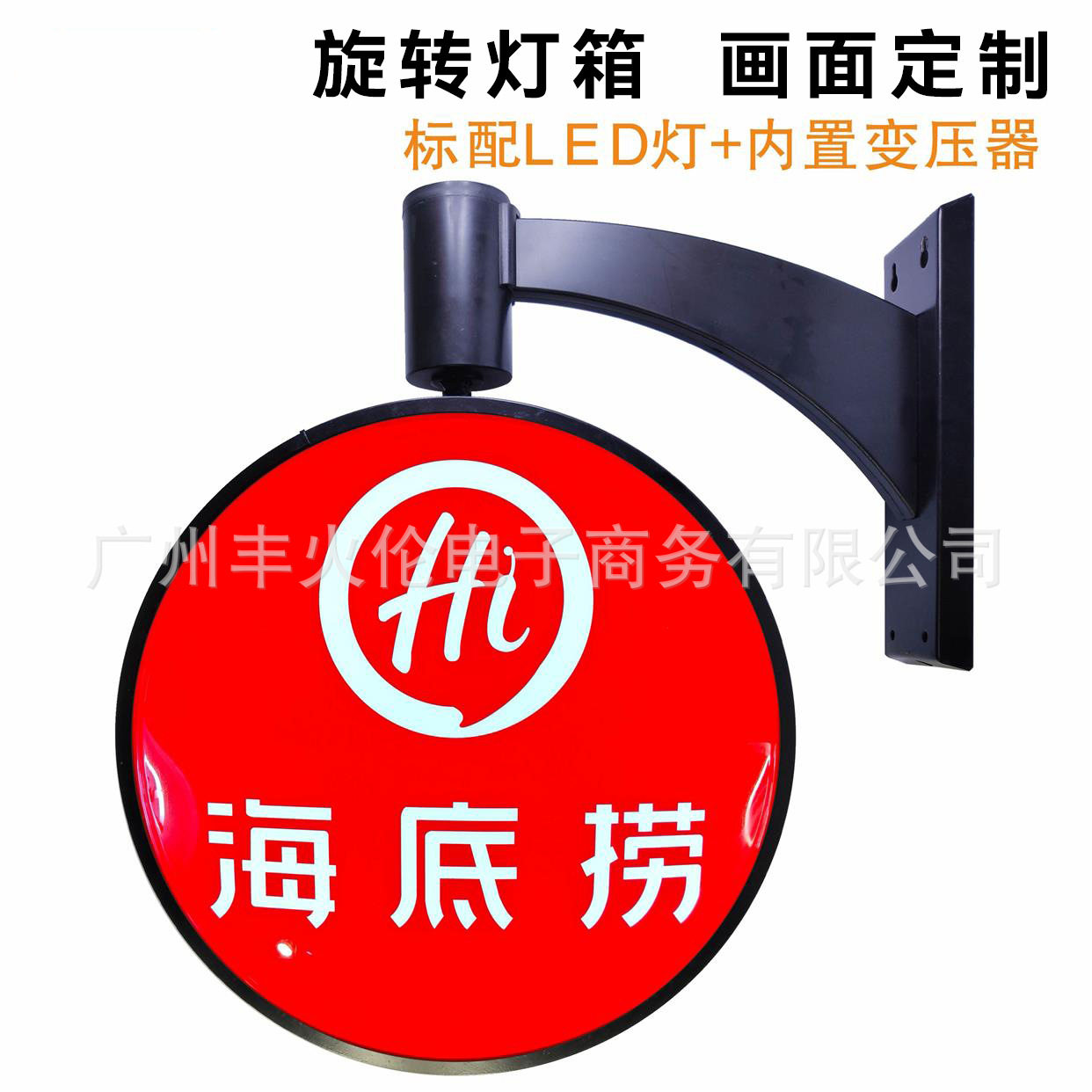户外防水全自动旋转吸塑灯箱