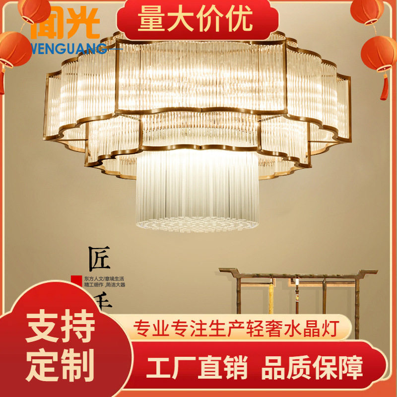 新中式吊灯大气客厅水晶灯酒