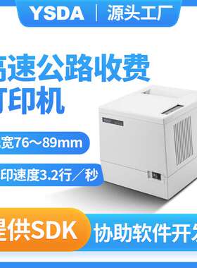 思达STAR-SP322II点阵式18针高速公路收费站停车场税票专用打印机