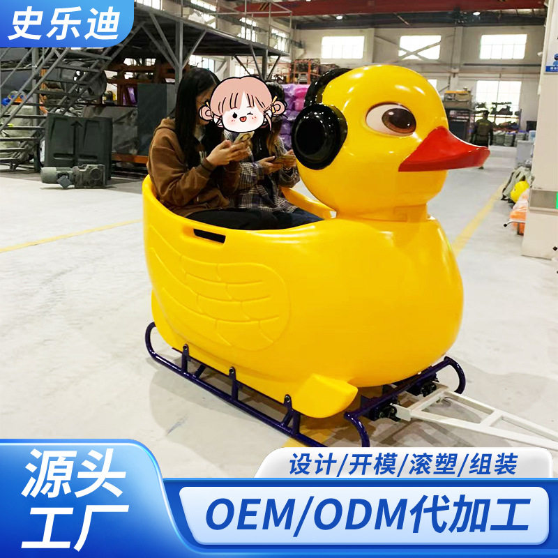 雪地大黄鸭滚塑一体成型雪网红冰雪游乐设备观光小鸭子雪橇车冰上