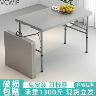 可折叠桌椅户外便携式摆摊桌子长方形餐桌夜市学lyd