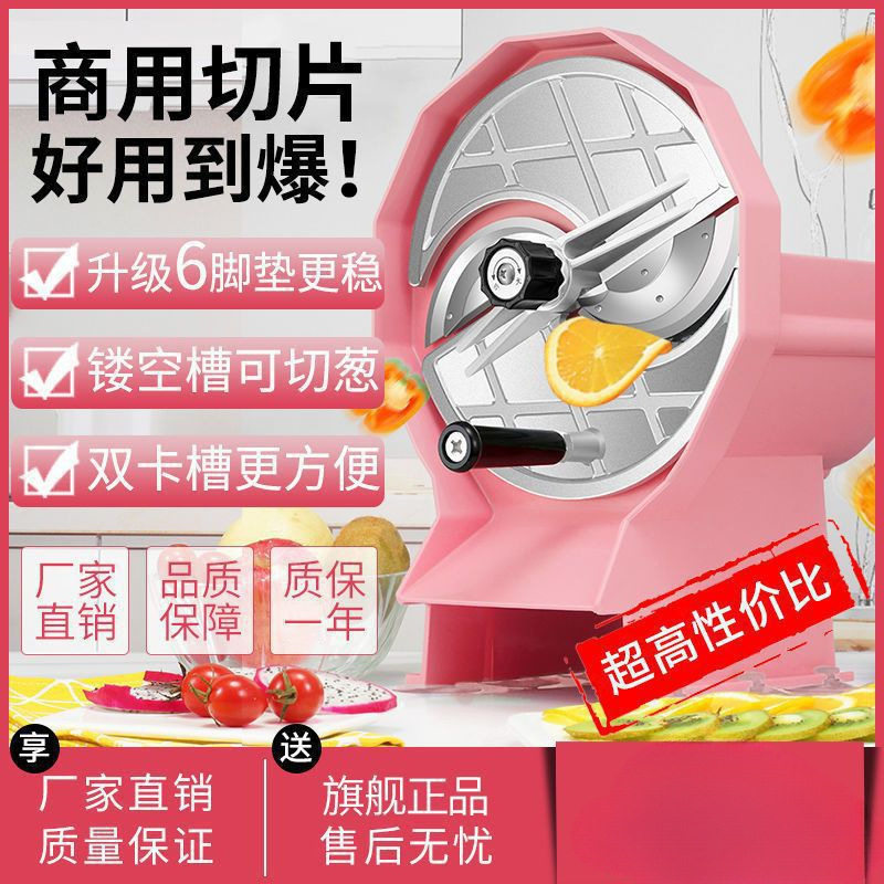 奶茶店商用手摇水果蔬菜切片机