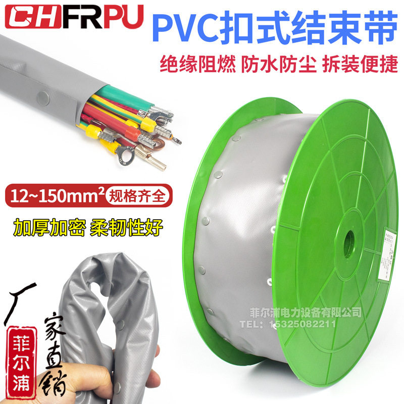 PVC扣式结束带电线布线裹线理线带捆绑带包线管纽扣按扣魔术贴