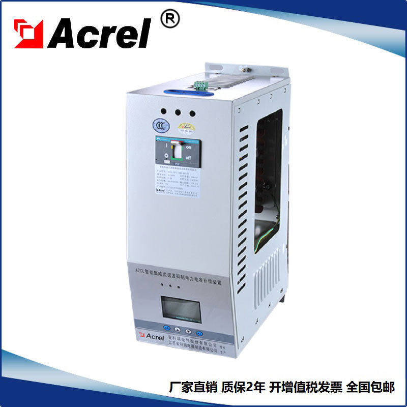 AZCL-FP1/300-10-P14(铝)集成式谐波抑制电力电容补偿装置14%电