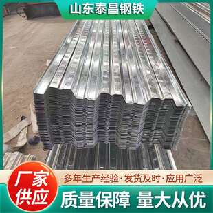 楼承板集装箱板高强镀锌楼承板钢结构压型钢板承重板