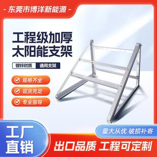 太阳能板通用支架60W-300W光伏板组件落地安装抱杆固定光伏支架