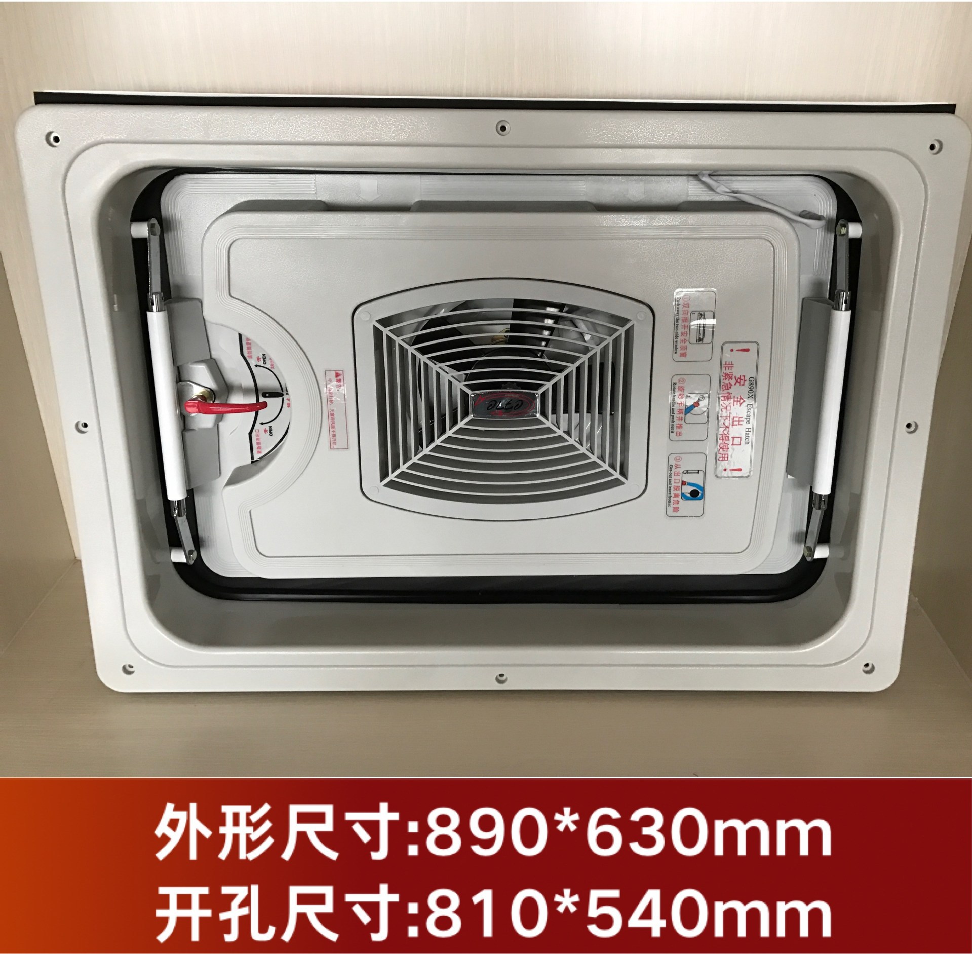 890A 890B客车天窗 船用天窗 房车天窗可改依维柯等顶窗其他