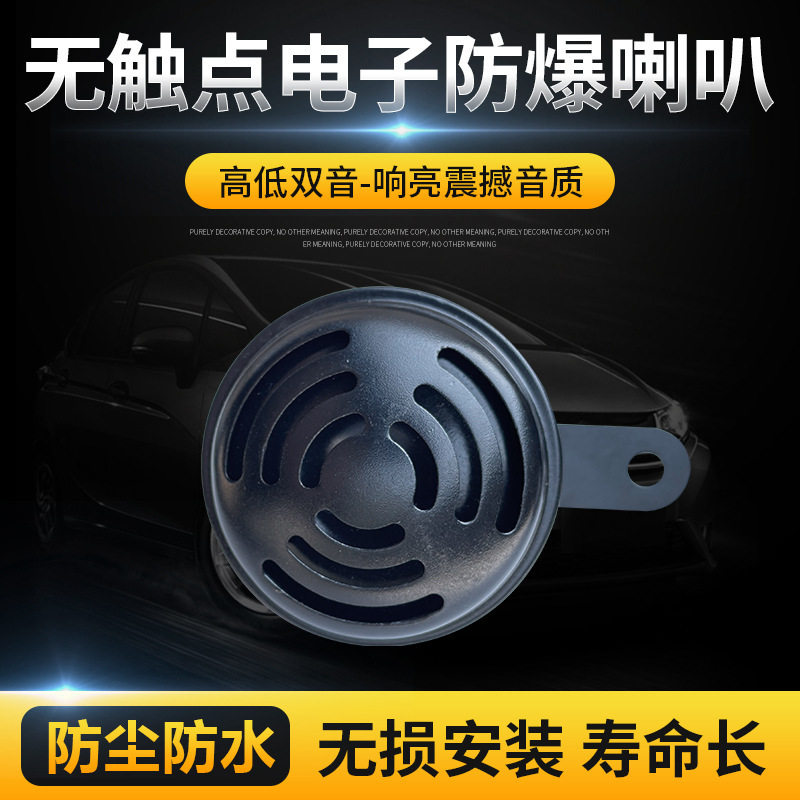 防爆矿用防爆设备叉车无触点电子灌胶电缆线防爆喇叭12V可包邮