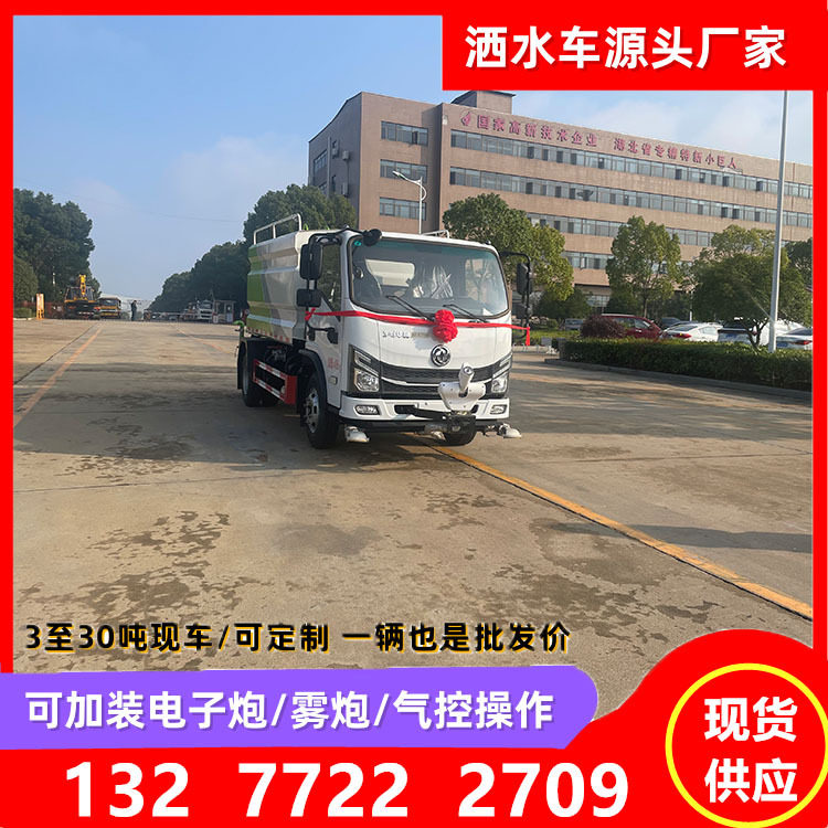 东风蓝牌7吨全柴洒水车工地降尘