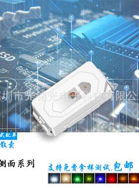 直销 3014侧面橙色 高亮橙光 3014贴片发光二极管 LED指示灯