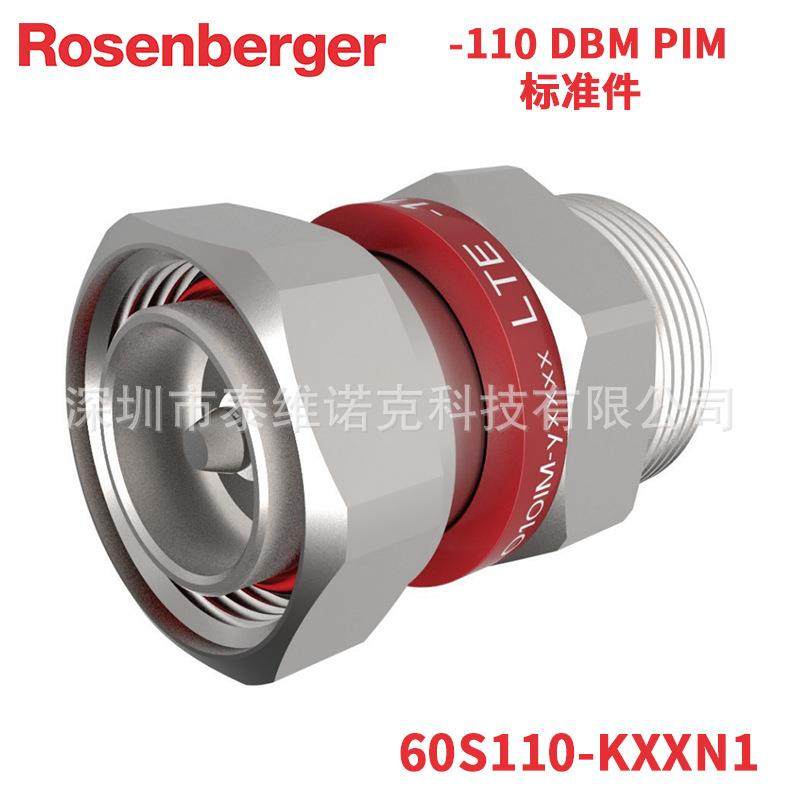 60S110-K20N1罗森伯格Rosenberger2000M三阶交调716DIN连接器