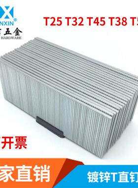 直销木工用枪钉直钉T25T32T38T45T50气动直钉T枪钉