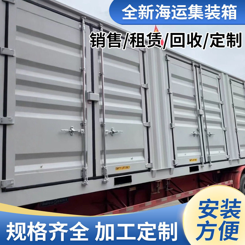 大量供应20尺侧开门集装箱 特种集装箱全国发货