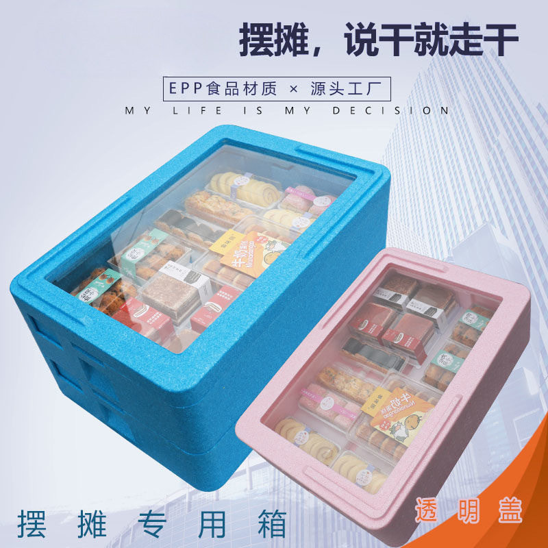 商用摆摊透明盖保温冷藏箱