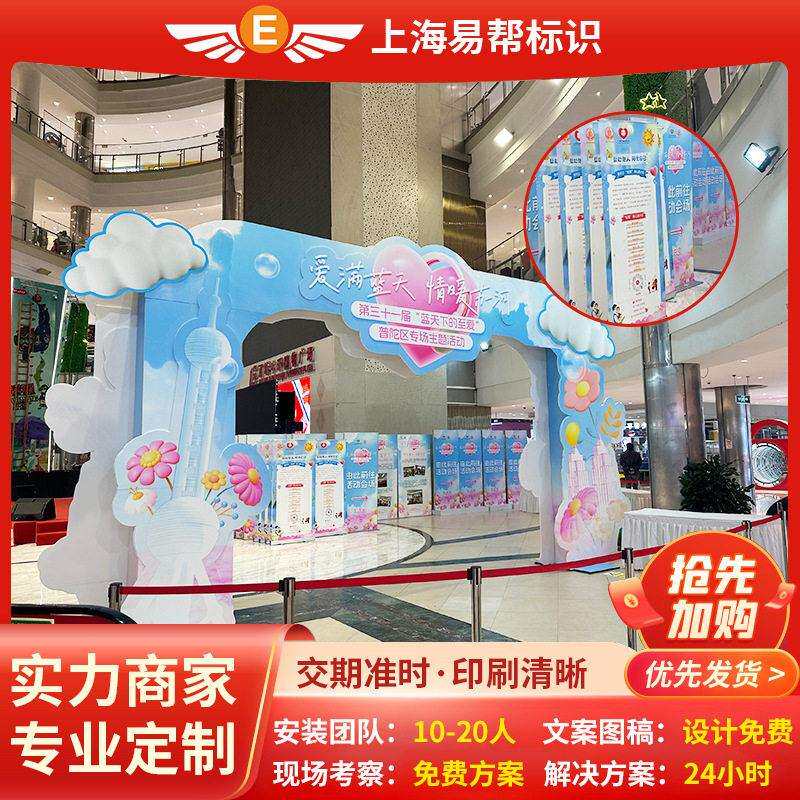 商场连锁广告美陈搭建户外美陈安装制作物料美陈广告道具加工