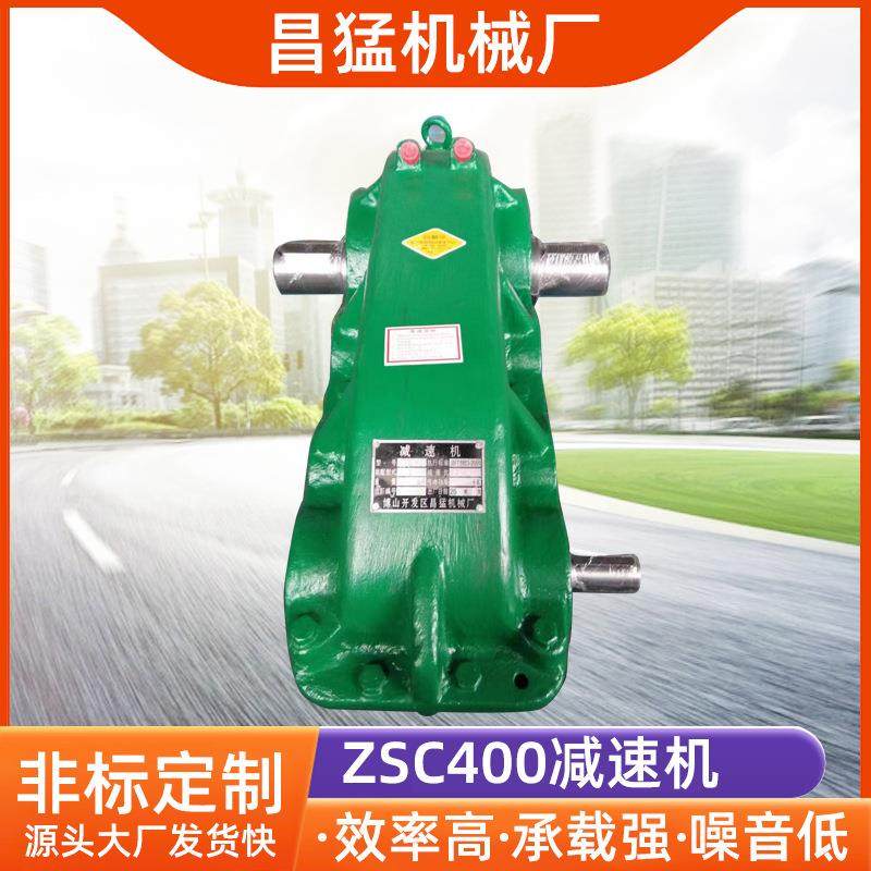 销售减速机ZSC750系列减速机齿轮减速机软齿面减速机,畜牧/养殖物资,畜牧/养殖器械,淘宝优惠券,粉丝福利购,淘宝优惠卷
