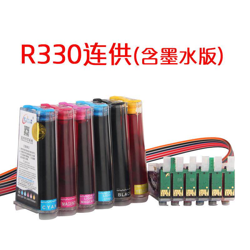 绿彩连供适用EPR330连供1390连续供墨系统T50成品连供